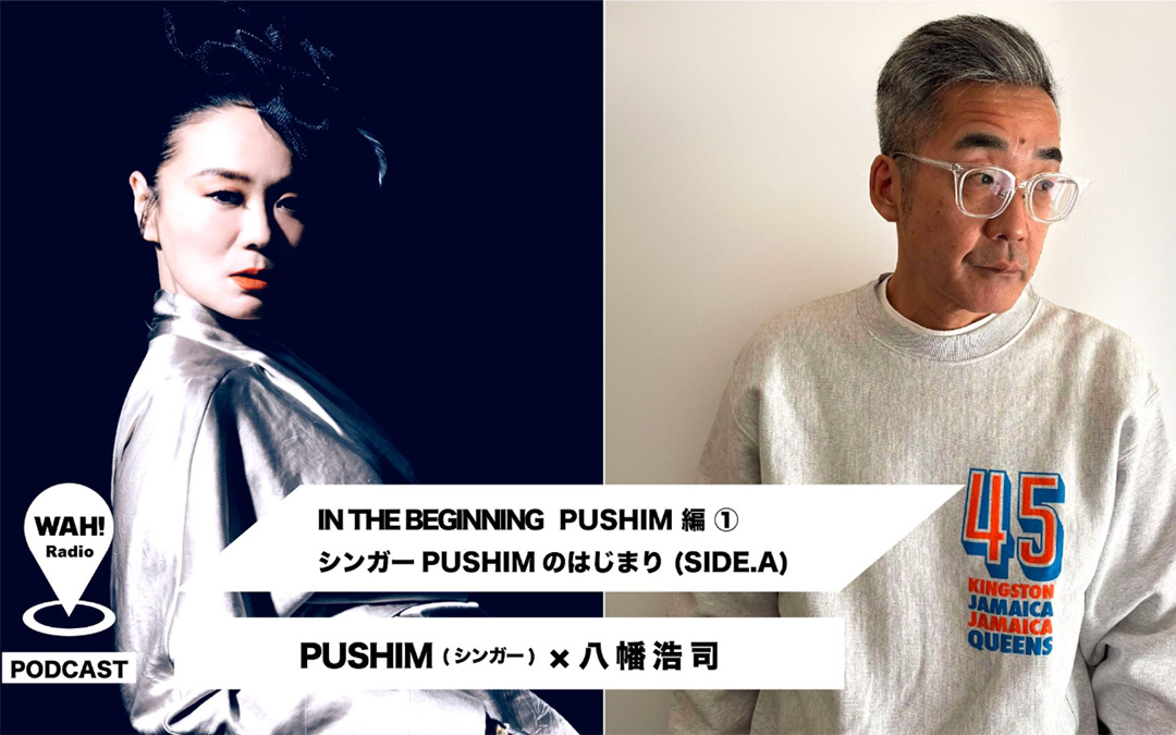 [PODCAST] 最新エピソード公開 / Latest episode released