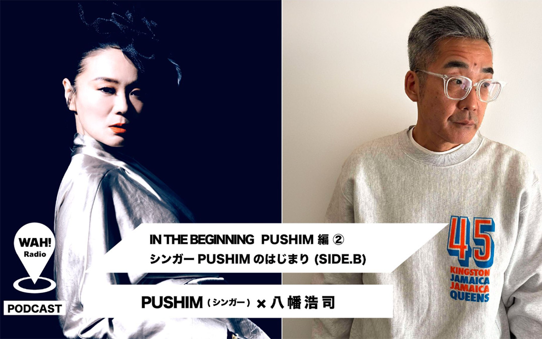 [PODCAST] 最新エピソード公開 / Latest episode released