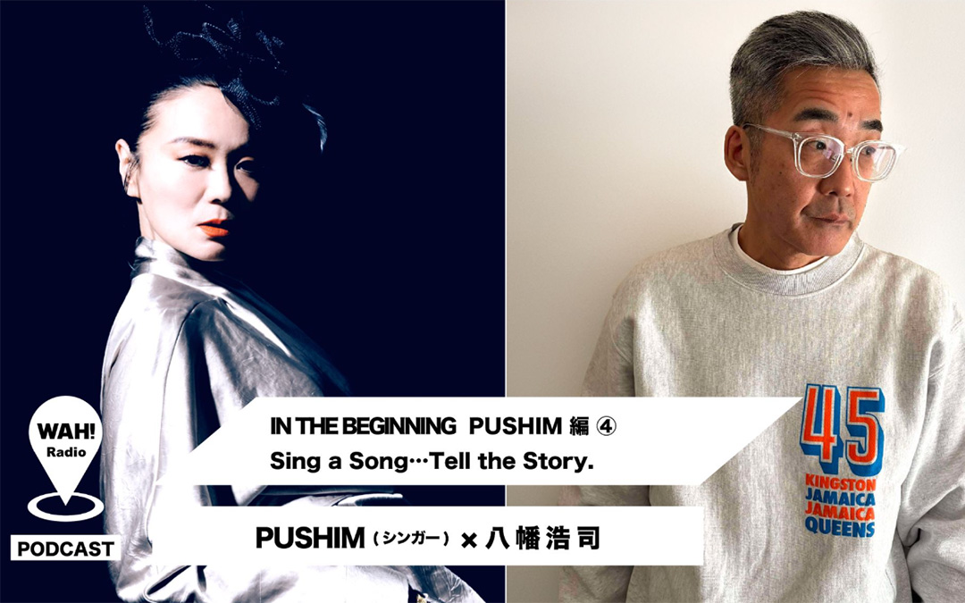 [PODCAST] 最新エピソード公開 / Latest episode released