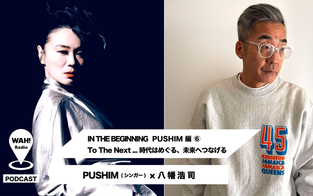 [PODCAST] 最新エピソード公開 / Latest episode released